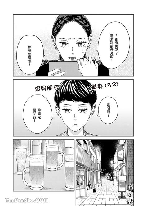 非典范佳偶的××需求|非典范佳偶的××需求漫画,非典范佳偶的××需求漫画免费阅读,非典。